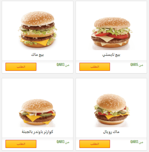 ماكدونالدز الجديده وجبات معرفة أسعار